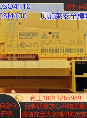 奥地利贝加莱安全模块 X20SO4110 X20SI4100 X20S04110 X20S14100