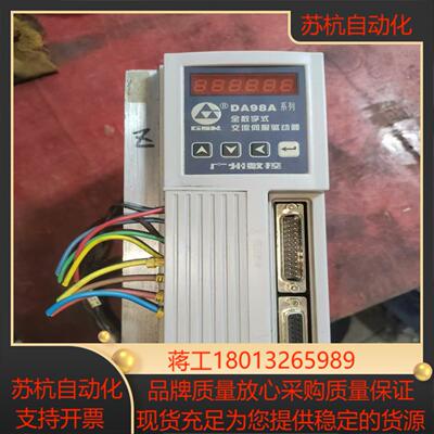 广数伺服驱动器DA98A-15剪线成色如图图片实拍