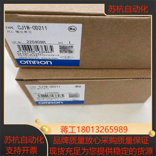 扩展模块cj1w-od211需要联系全