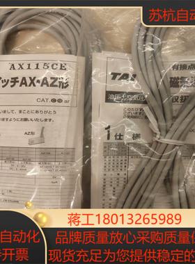 原装全磁性感应开关型号只有AX111CE 全新未