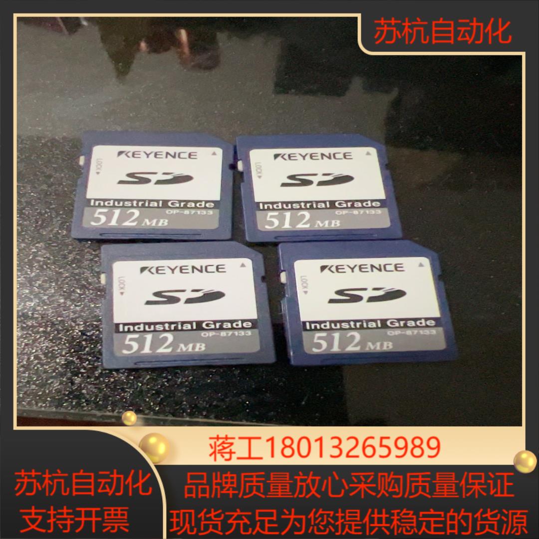 KEYENCE基恩士原装工业级别SD卡512MB内存卡