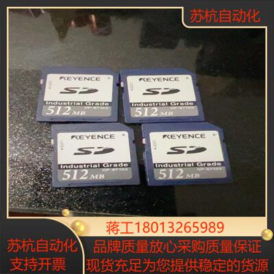 KEYENCE基恩士原装工业级别SD卡512MB内存卡