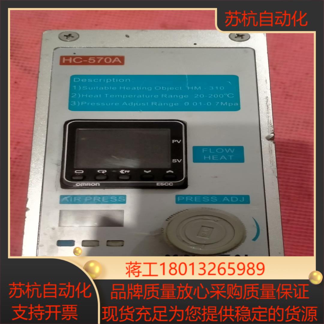 HC一570AD1温度控制器