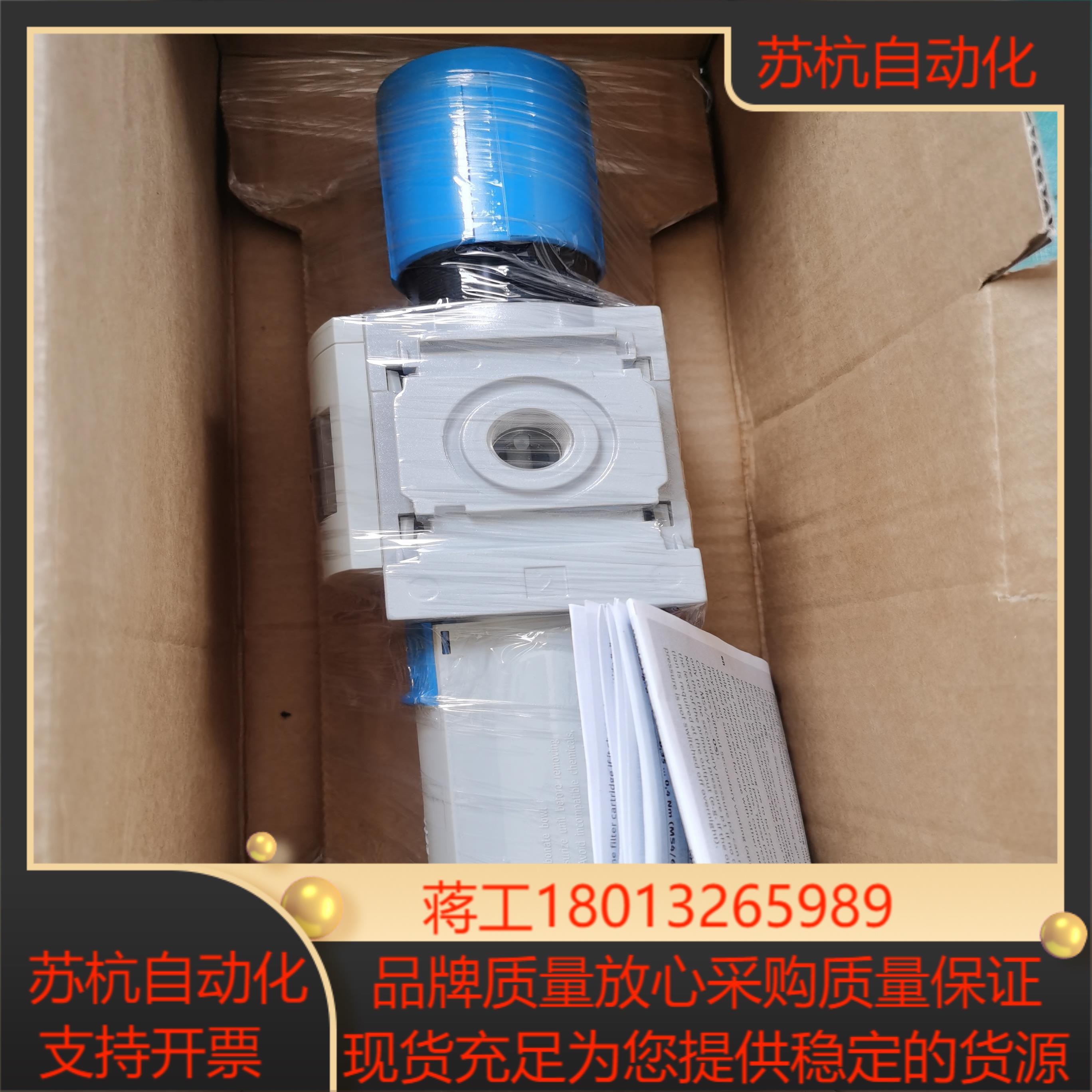 FESTO 费斯托 MS6-LFR-12-D7-C-R-V-RG-AS 526490 现货