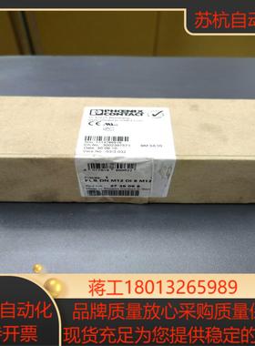 菲尼克斯原装FLS DN M12 DI 8 M12远程模块