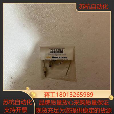 Rheodyne 罗丹尼 定量环 20ul 7755