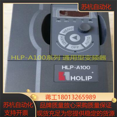HOLIP变频器HLP-A100001143HLP-A100001543HLP-A10018D543正品
