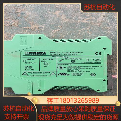 菲尼克斯MINI-PS-12-24DC24DC1转换器