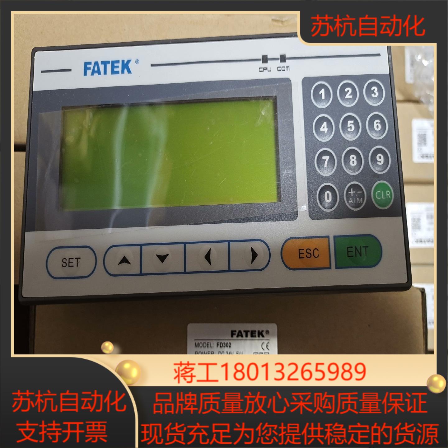 永宏FD302     18台