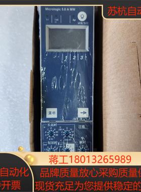 全新 梅兰日兰Micrologic50A MW
