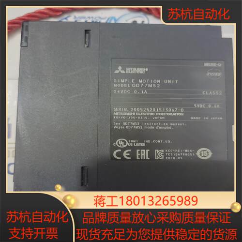 QD77MS2片功能