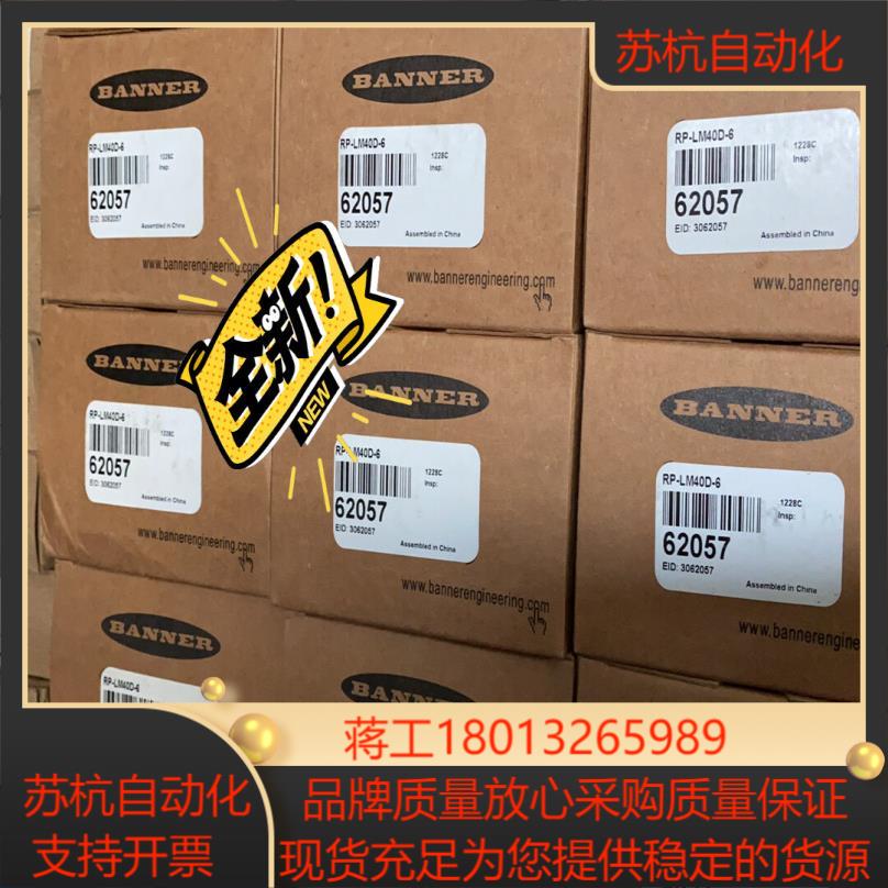 邦纳全新原装正品RP-LM40D-6全新50支现货