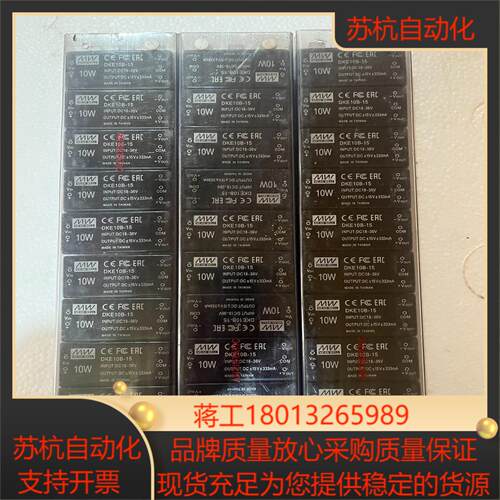 MW 明纬全新隔离电源模块DKE10B-15 为 实