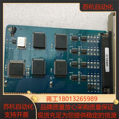 件运动控制卡C104H  功能正常