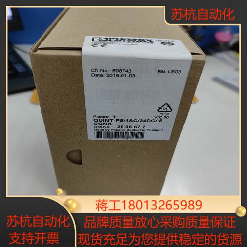 原装菲尼克斯电源 QUINT-PS1AC24DC5 2
