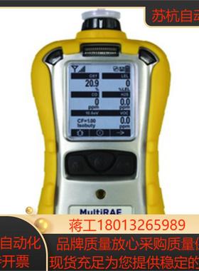 华瑞MultiRAE2六合一有毒害气体检测仪PGM-6208便携式气体检测仪