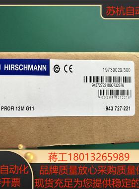 M- SFP-SMLC赫斯曼工业交换机五口5481624口百兆千兆