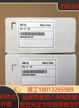 全新变频器通讯模块 FEN-21 正品现货不议价不