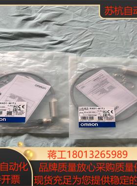 接近开关E2EZ-X4D1-M1TJ全新没有使用过