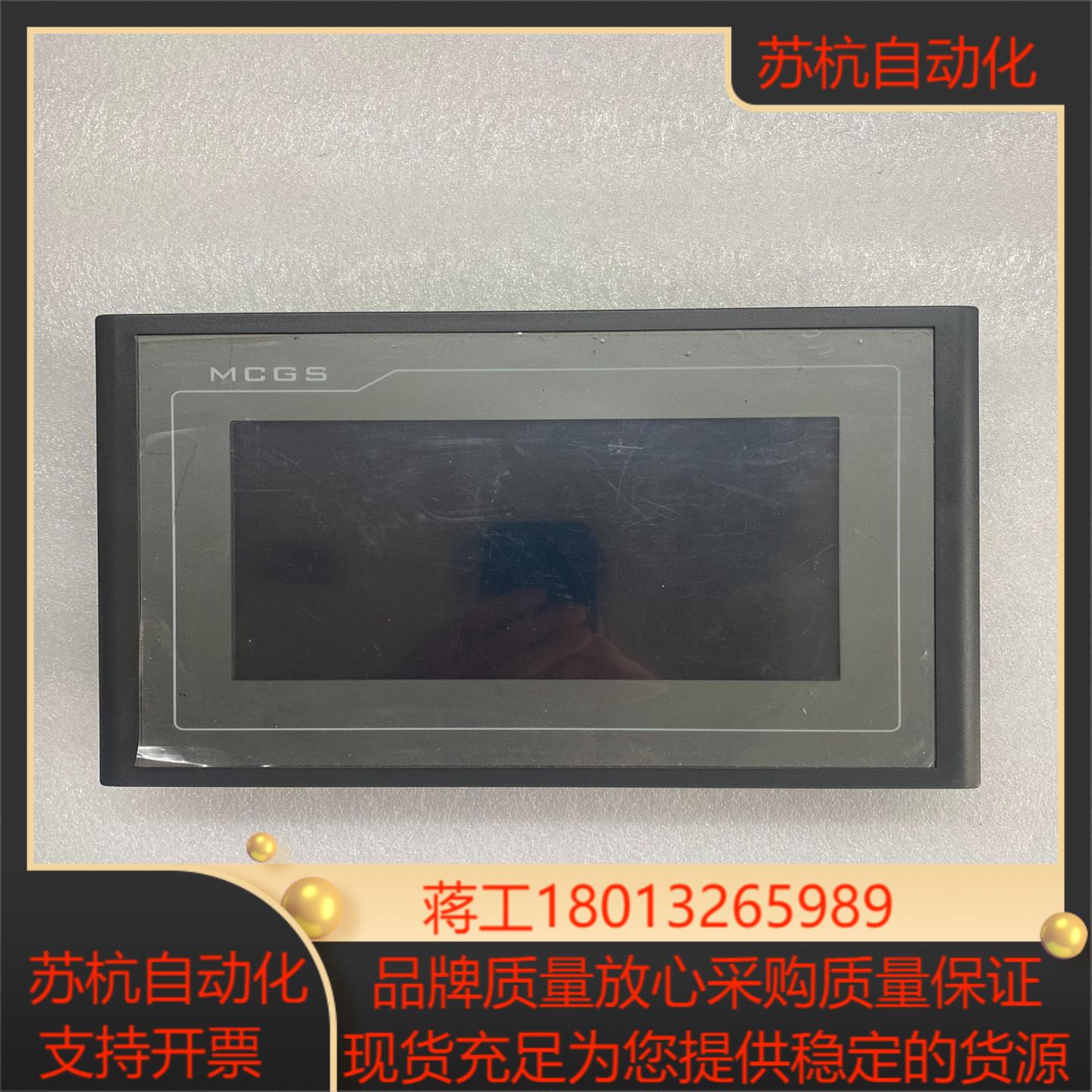 昆仑通态触摸屏型号TPC7062Ti原装正品拍