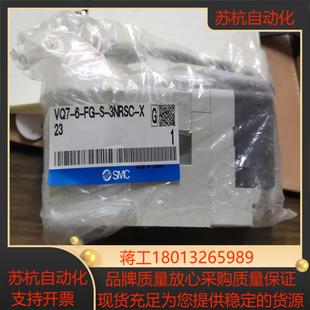 x23原装 3nrsc 正 smc电磁阀vq7