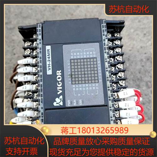 原装VIGOR丰炜PLC VH-24MR