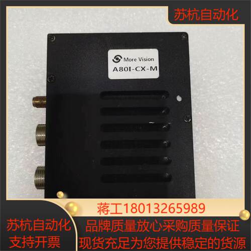 More Vision 摩尔威视工业相机A801-CX一M控