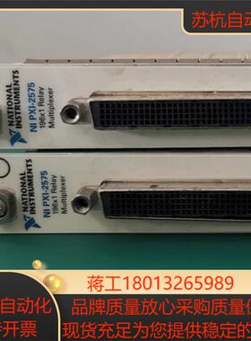 NI PXI-2575 功能完好议价购买