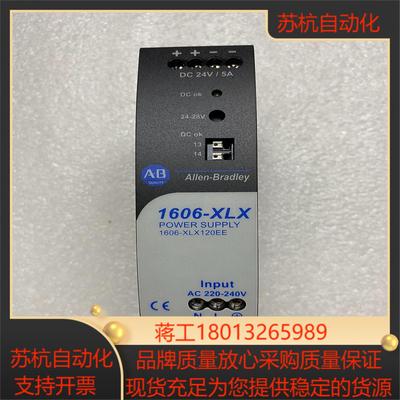 1606-XLX AB罗克韦尔电源模块型号1606-X