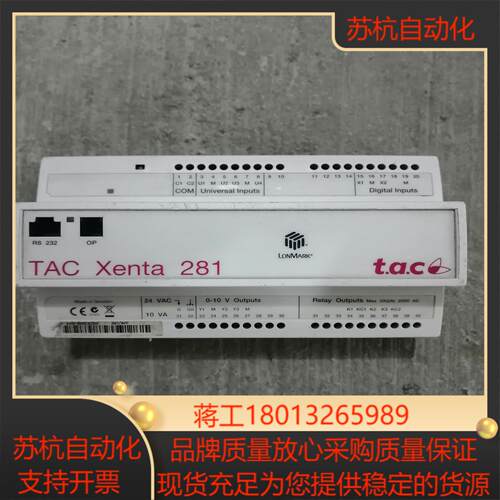 TAC XENTA 281NP 实拍图功能