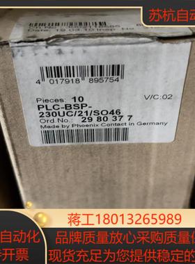 菲尼克斯继电器2980377