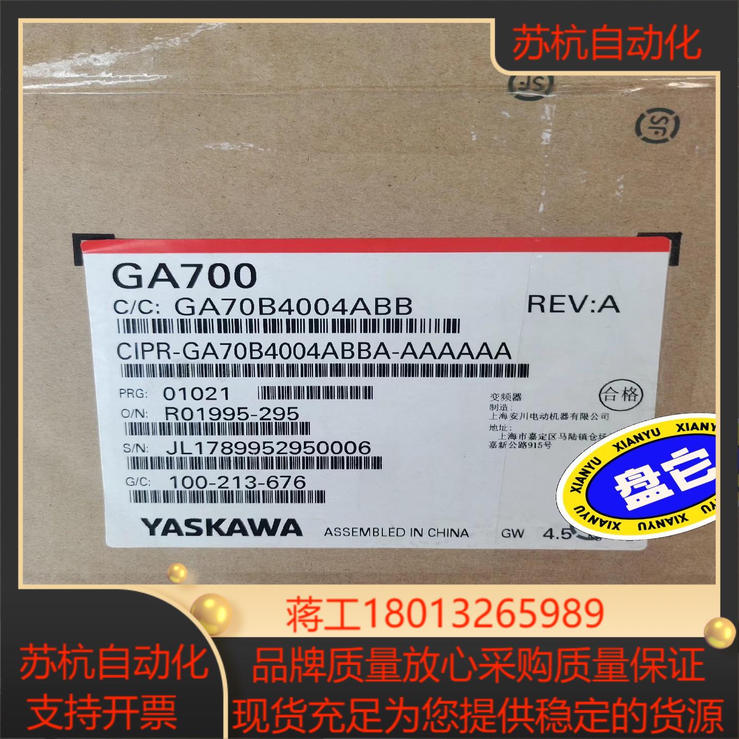 ga70b4004安川变频器 全新正品 开封实价不讲