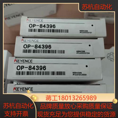 基恩士OP-84396 配件支架全新原装