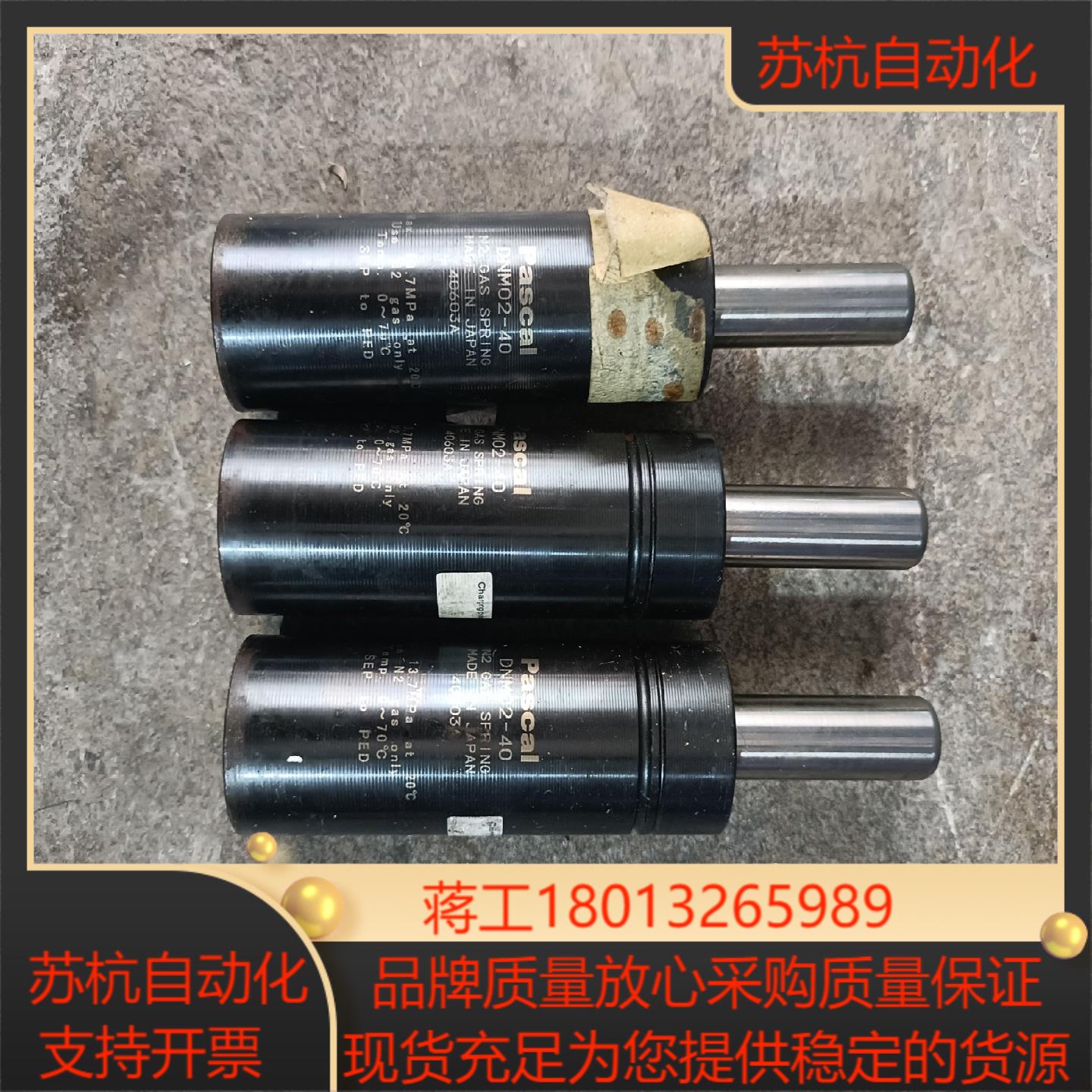 DNM02-40氮气缸弹簧PASCAL氮气缸弹簧