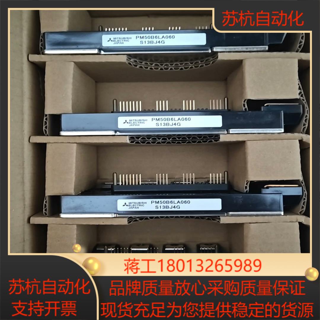 PM50B6LA060全新模块