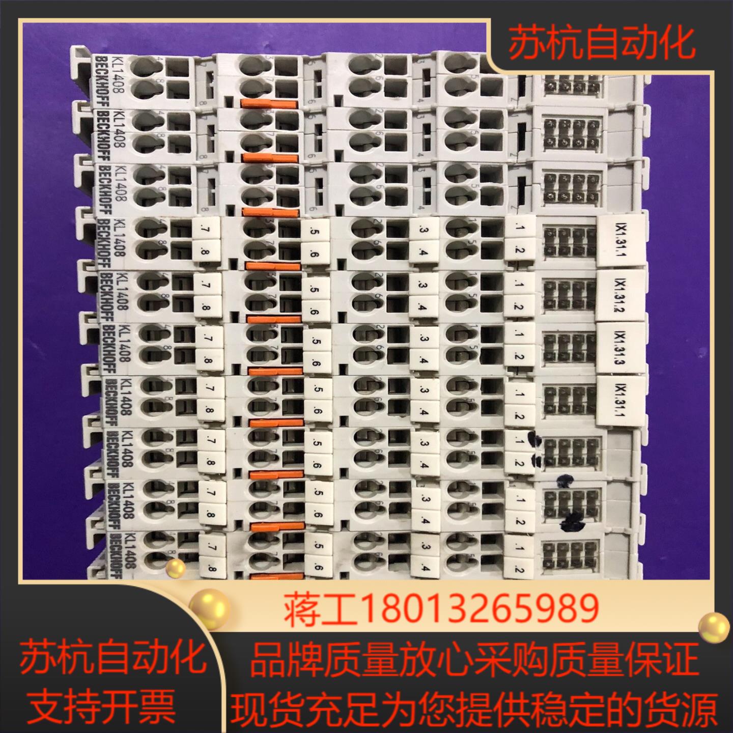 倍福KL1408件功能共12个