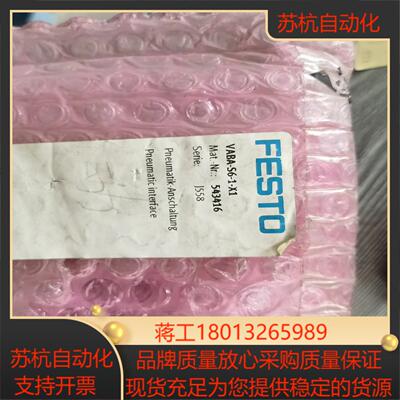 67  费斯托 vaba-s6-1-x1 543416