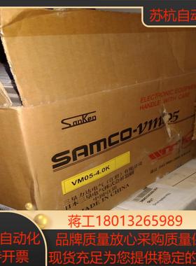 全新samco 三垦变频器vm05-40k