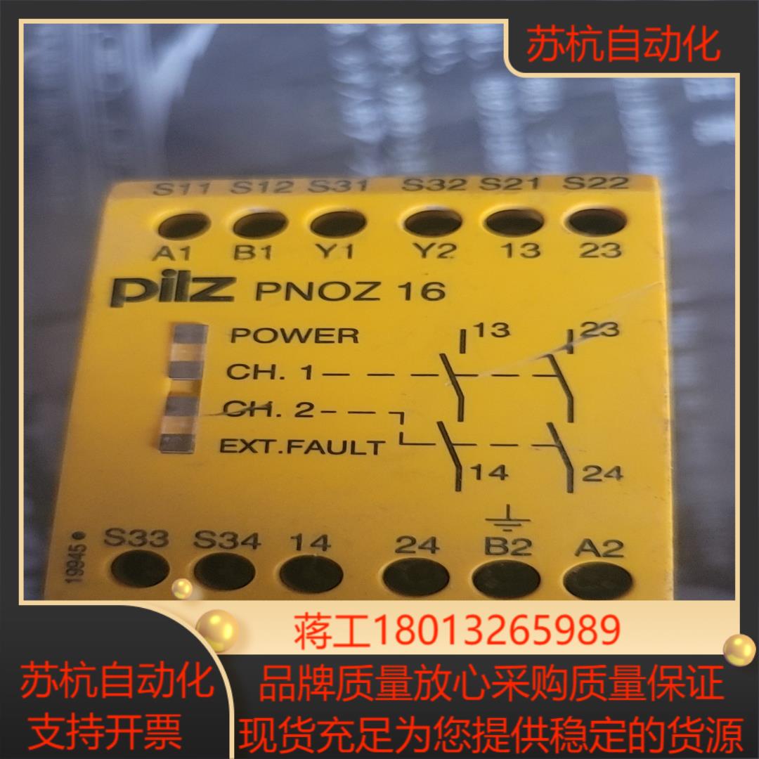 皮尔兹PiIZ安全继电器PNOZ16 774066现货议价