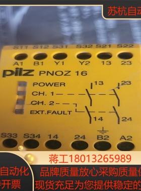 皮尔兹PiIZ安全继电器PNOZ16 774066现货议价