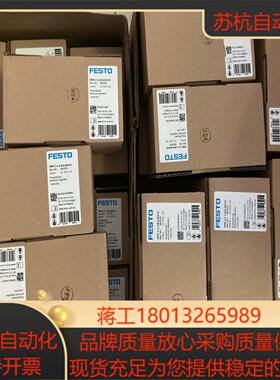 全新原装正品FESTO 557772 VPPE-3-1-18-6-010-E1 现货