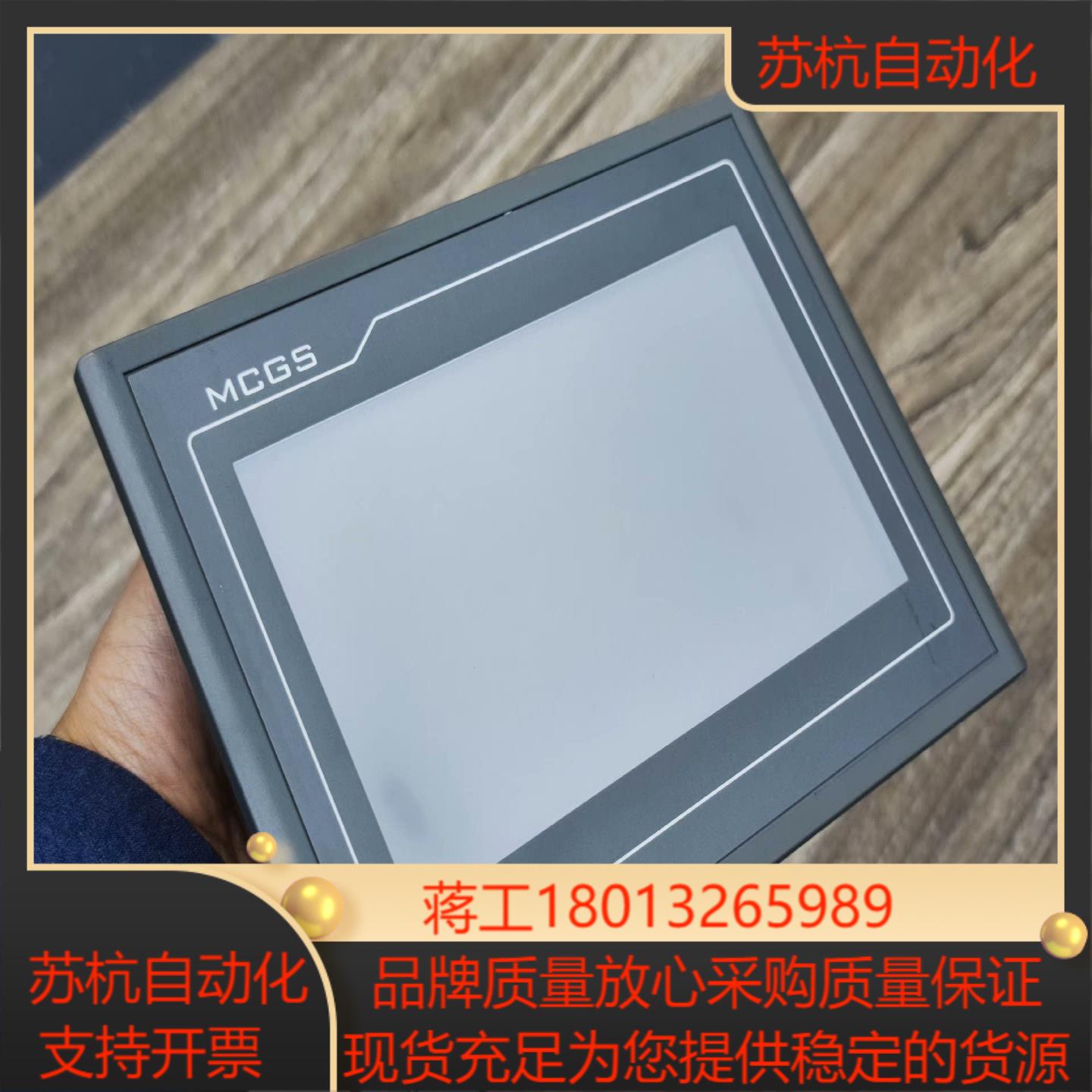 昆仑通泰触摸屏TPC7062KD实拍照片有需要联系