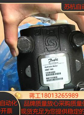 丹佛斯液压马达OMT160 151B3000 怀特液压马达