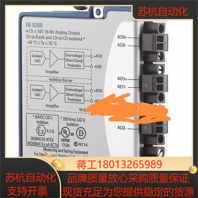 NI 9269 同步电压模拟输出 781098-01通道间隔离的