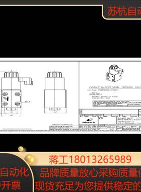 wingd主机电磁阀daad028818parkerd1