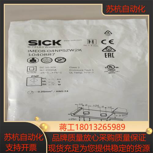 全新原装西克光电传感器1040887