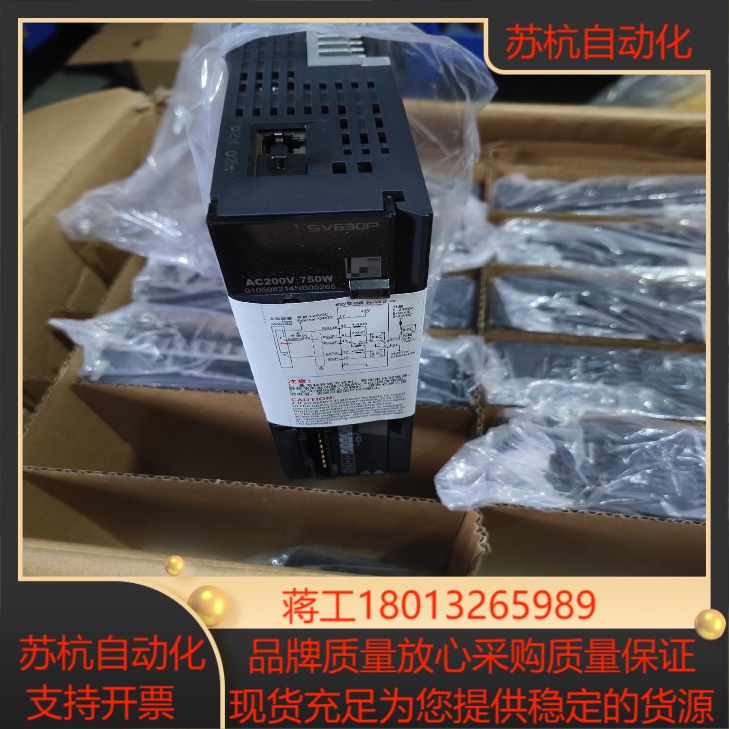 全新汇川伺服驱动器075kw SV630PS5R5I