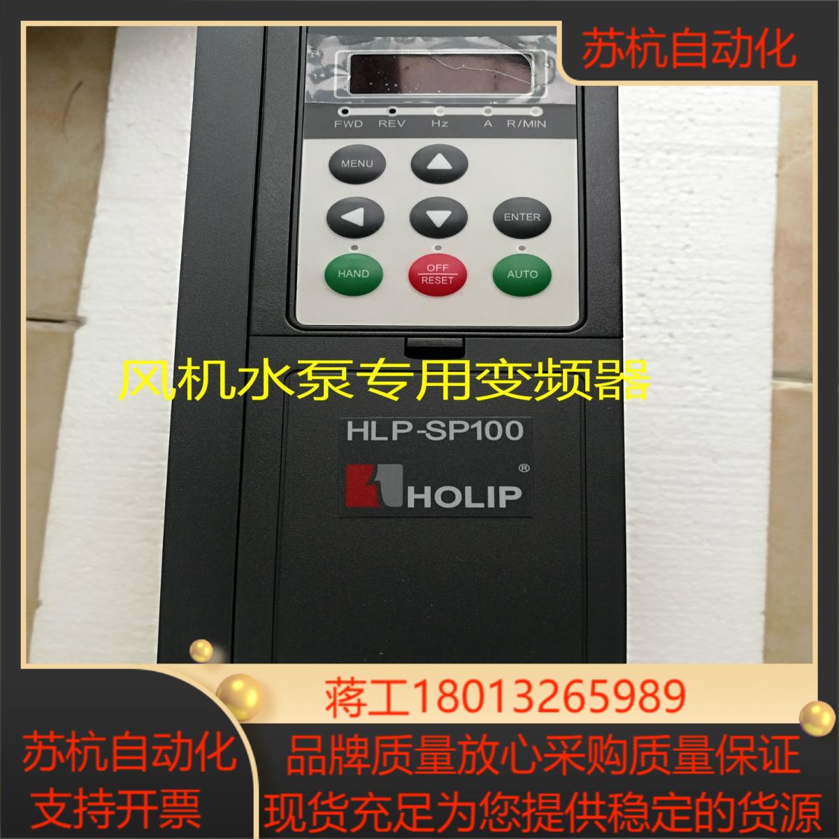 HLP-SP100HLP-SP10004D043PHLPP03D743B海利普风机水泵变频器