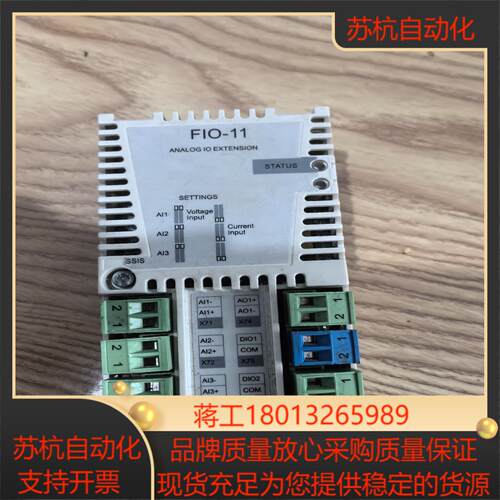 变频器通讯模块FIO-11功