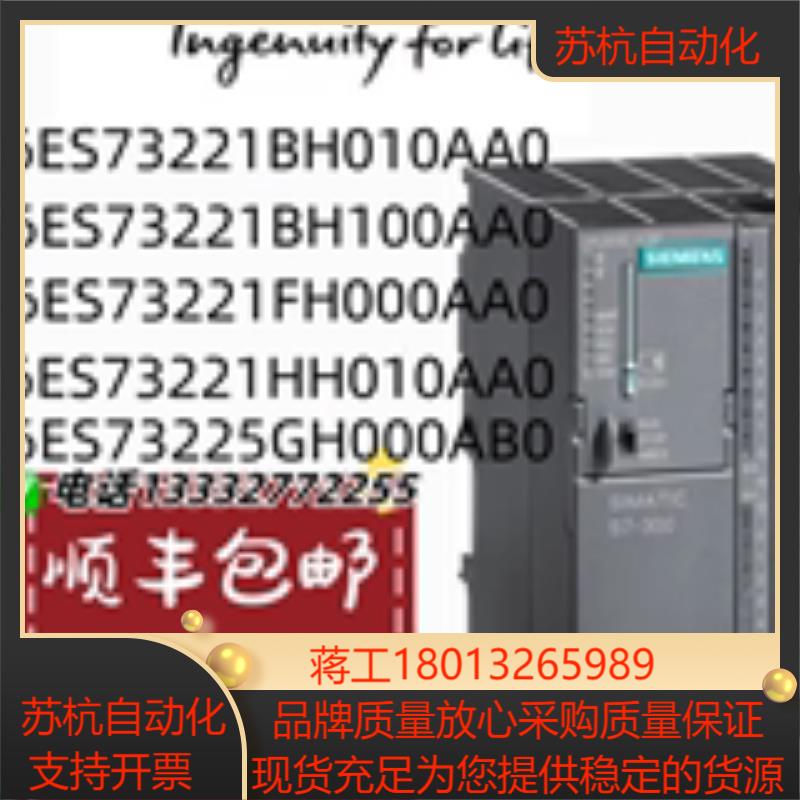 数字量输出S7-300 6ES7322-1BH011BH101FH001HH015GH00-0AA0